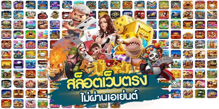 ค่ายสล็อตแตกหนัก